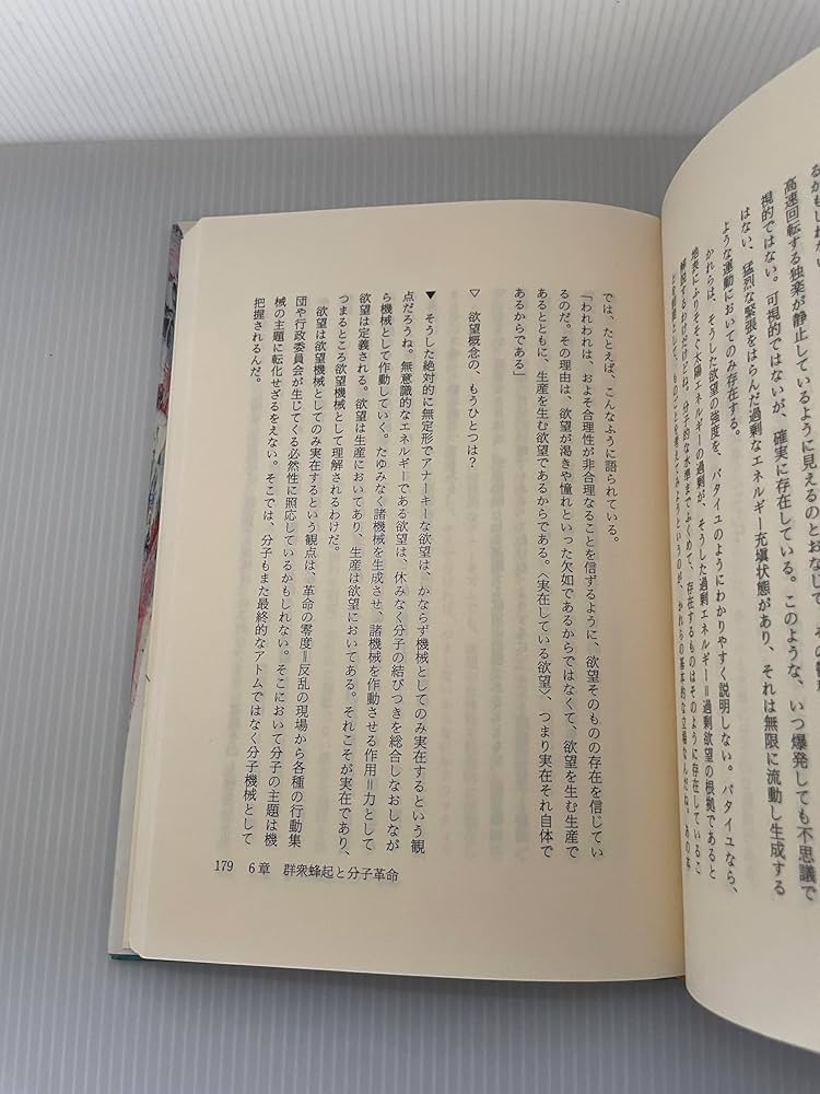 【中古】 ユートピアの冒険/毎日新聞出版/笠井潔 ユートピアの冒険(笠井潔 著) / 古本、中古本、古書籍の通販は